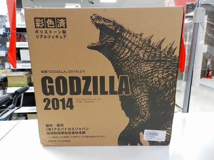 八田元氣小棧: 日版全新地球防衛軍秘密基地本部東寶怪獸哥吉拉GODZILLA