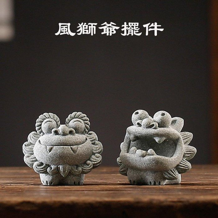 熱賣精選】可愛青紗石風獅爺小獅子風獅爺沖繩風獅爺石敢當一對吉祥物茶
