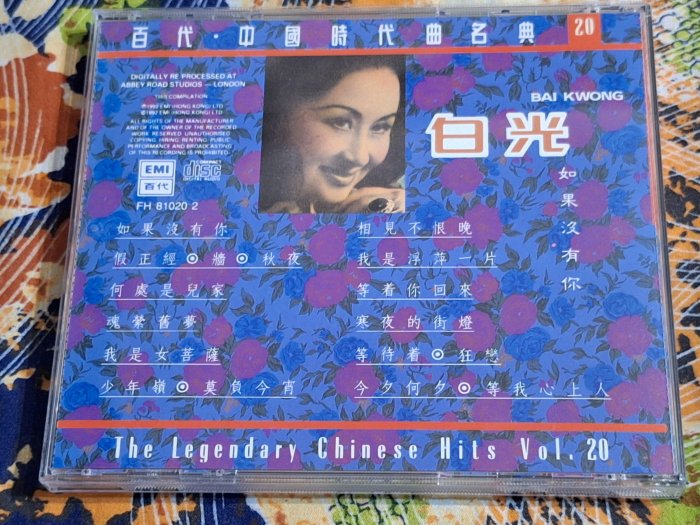 R華語女(二手CD)白光~百代.中國時代曲名曲~無IFPI | Yahoo拍賣