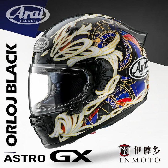 伊摩多※日本Arai ASTRO-GX ORLOJ SILVER銀輕量化大鴨尾全罩安全帽正面