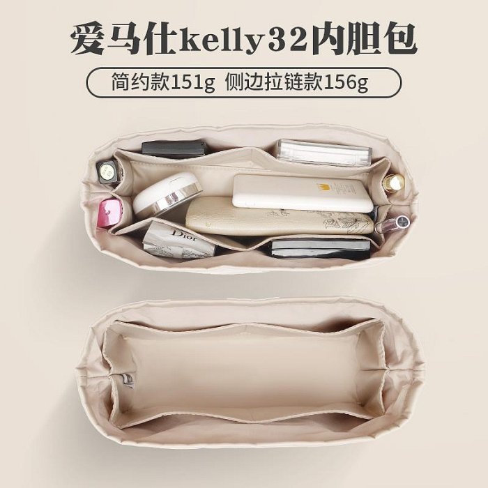適用Hermes愛馬仕Kelly25/28/32/35內膽包尼龍收納包內撐整理襯袋