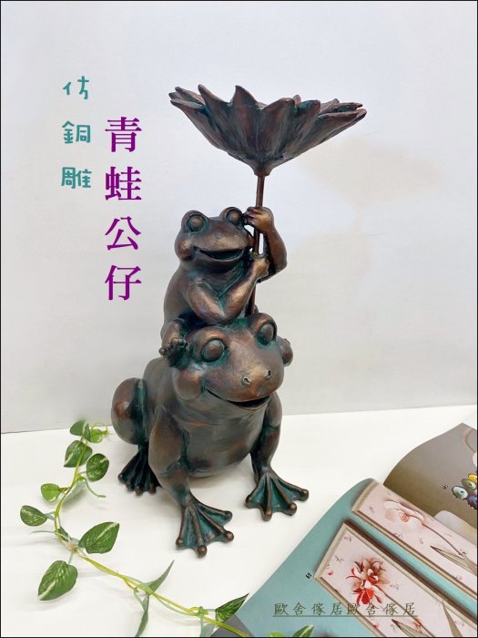 仿銅雕青蛙擺件波麗製品可愛青蛙撐向日葵裝飾品仿古青銅綠青蛙擺飾品大