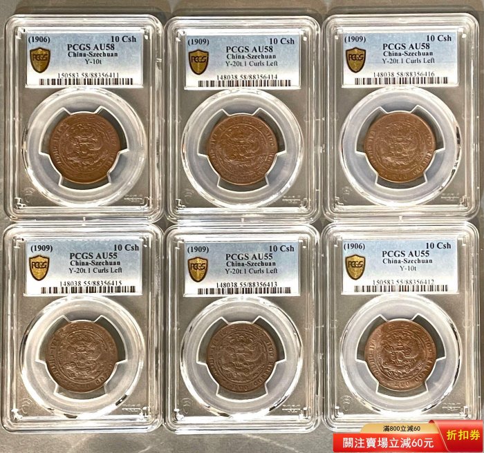 大清銅幣己酉十文的價格推薦- 2026年6月| 比價比個夠BigGo