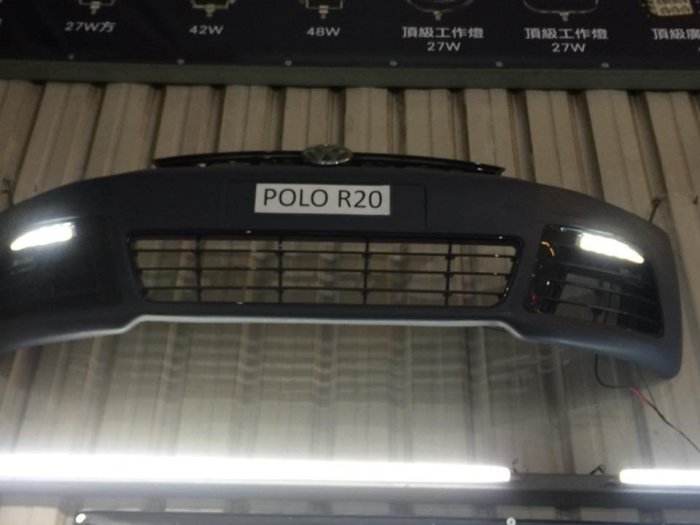 DJD18070306 VW NEW POLO 11-15 R20前保桿總成含日行燈