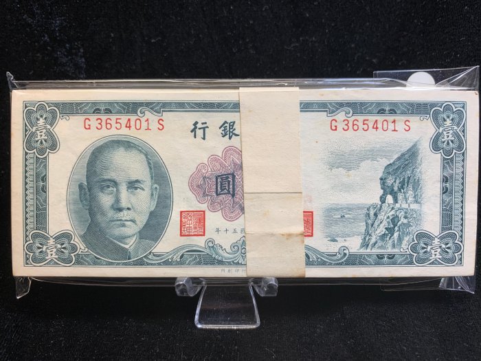 【耀元 8-15】民國 50年 壹圓 紙秒  一紮 （100張）--lrx27