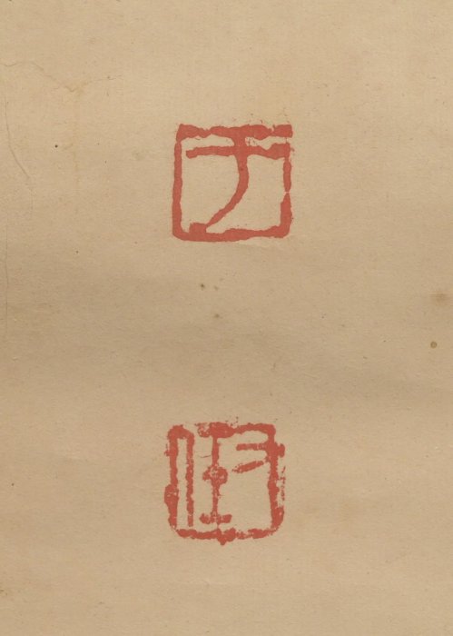 玖隆蕭松和挖寶網XK》託拍于右任書法掛軸(00697X) | Yahoo拍賣