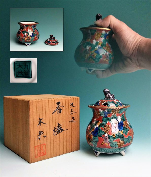 日本古美術/九谷燒九谷木米唐子色繪三足香爐，犬摘，共布共桐箱/淨香爐