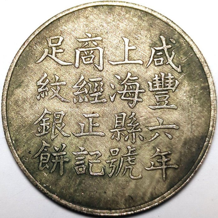 足紋銀餅的價格推薦- 2025年9月| 比價比個夠BigGo