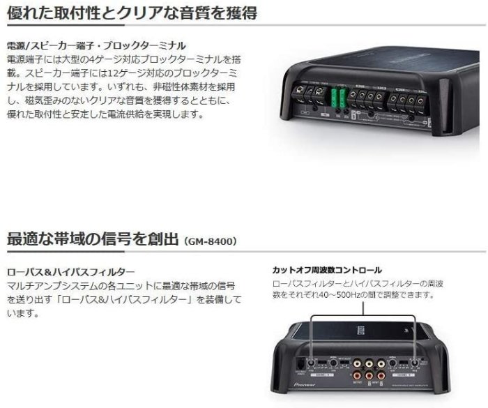 竭力萊姆】預購一年保先鋒Pioneer carrozzeria GM-D8400 汽車擴大機