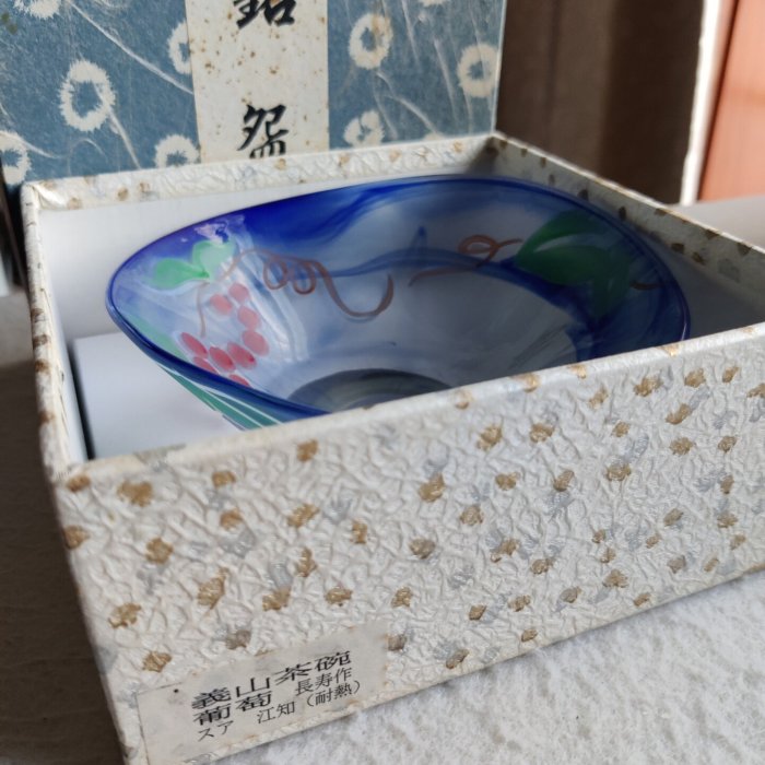 抹茶碗琉璃茶碗義山硝子水崎長壽作玻璃| Yahoo拍賣