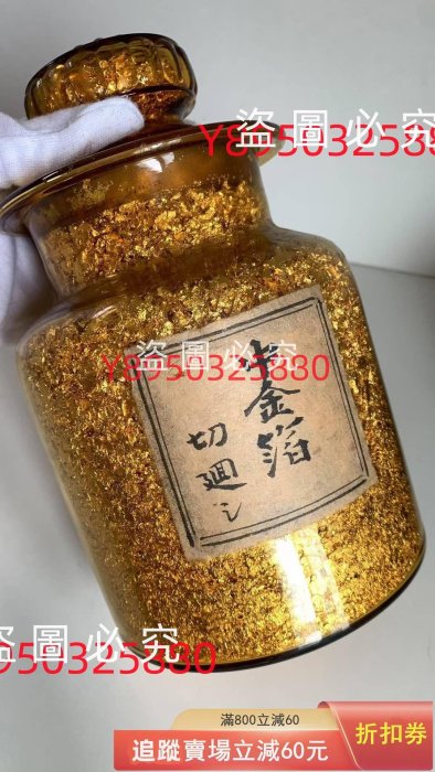 箔澤純金箔粉(荒) 純金箔 2瓶 | 辰豐實業有限公司