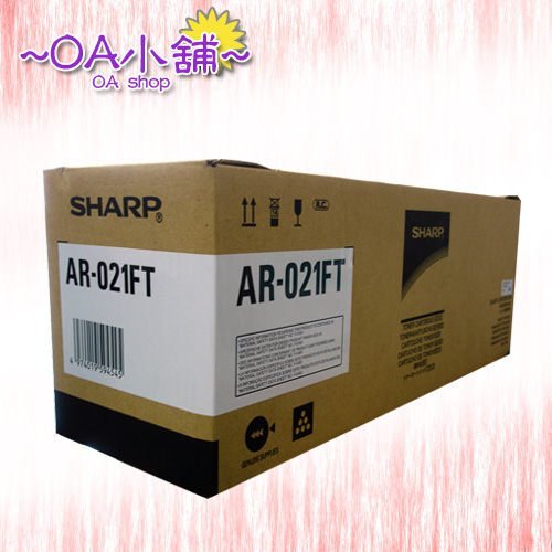 Oa小舖⊙ SHARP AR-5516/AR-5520 【原廠公司貨】影印機碳粉匣(AR-021FT)《含稅含運》