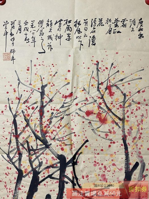 舊藏回流字畫李可染款的純手繪人物牧牛畫手繪畫芯畫片帶收藏證書畫芯未