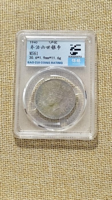 1940年インド ジョージ6世 1/4ルピー NGC高鑑定 1940年インド ジョージ