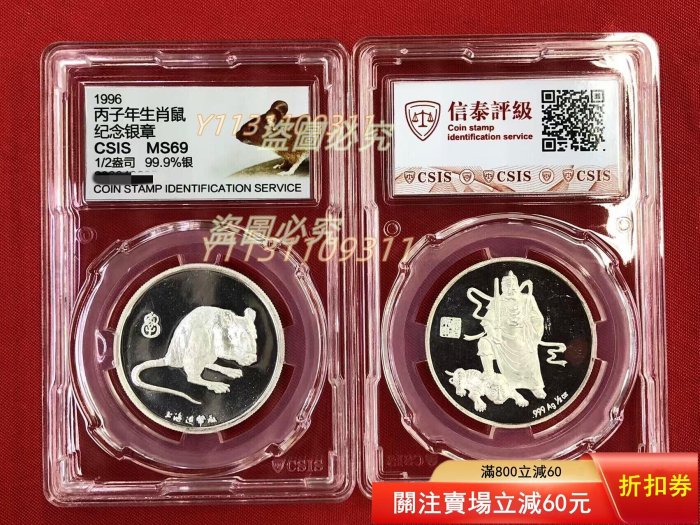 上海造幣廠12生肖的價格推薦- 2026年3月| 比價比個夠BigGo