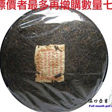 お客　20年物 鴻泰昌プーアル茶(熟茶) お客様専用 20年物 鴻泰昌プーアル茶(熟茶)