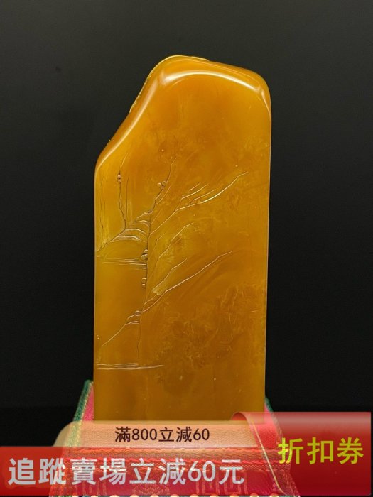 壽山石珍品舊藏．篆刻家清卿作。壽山石田黃級黃皮金金田黃石印章。 石