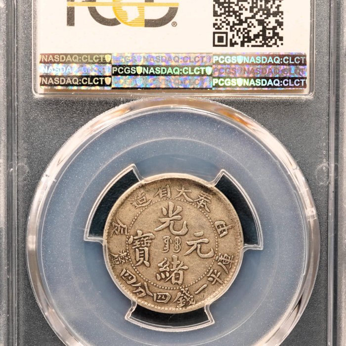 中国銀幣　奉天省造 甲辰 光緒元寶 庫平一錢四分四釐 PCGS 鑑定済　本物 e64a6d65-17c9-43db-8c17-