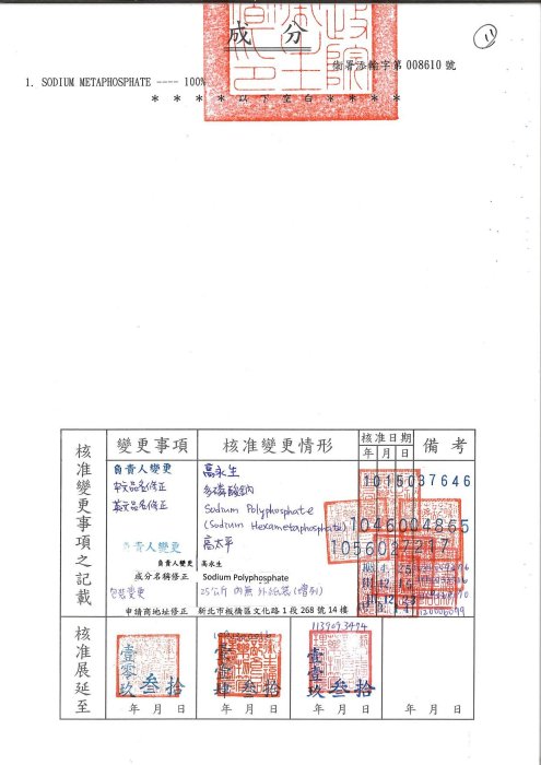 【水易購淨水】石灰質抗垢淨水器《6分-1.5型》有效抑制熱水產生的水垢與水塔清苔