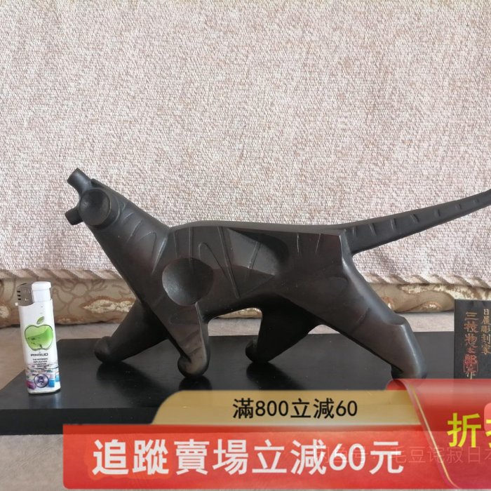 虎の置物　日展作家　三枝惣太郎作　美品！ 日本擺件生肖虎三枝惣太郎三枝惣太郎三枝物太郎銅收藏古玩物件【二手