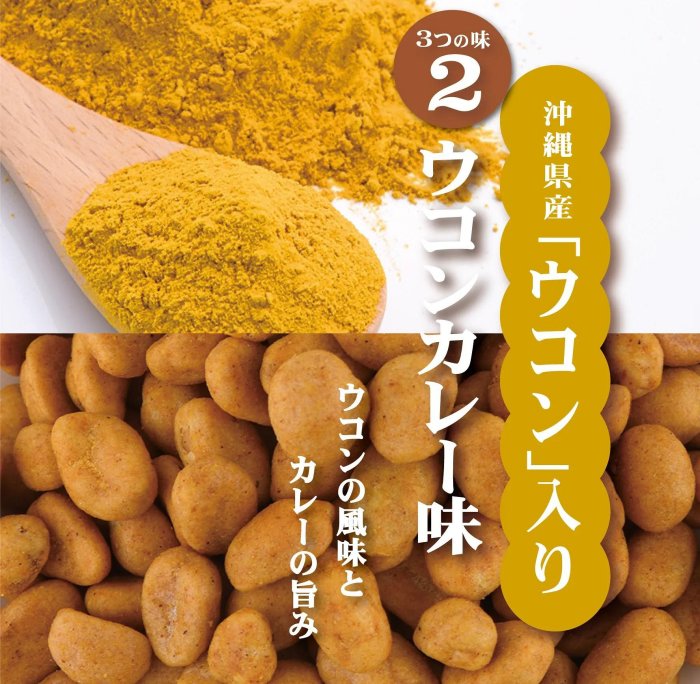＊日式雜貨館＊日本沖繩限定 Orion綜合三味堅果 20入 16gX20袋 沖繩知名伴手禮