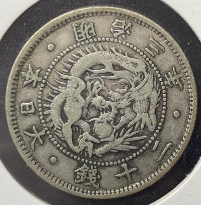 明治21年一圓銀貨　龍 大日本明治二十一年明治21年一圓壹圓1元龍銀極美品銀幣銀元銀圓