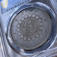 四川銀幣軍政府壹圓pcgs-優惠推薦2026年8月| Yahoo拍賣