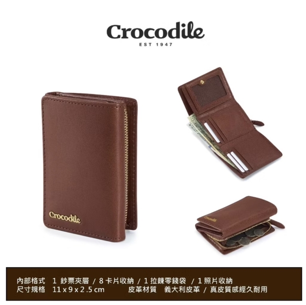 【寧寧小舖】台中35年老店 Crocodile鱷魚短夾 咖啡色3摺式牛皮短夾 0103-11013 女短夾