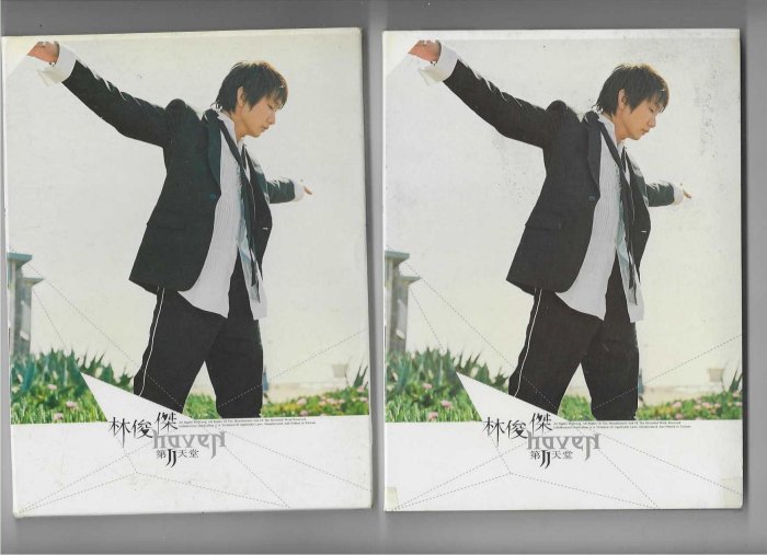 【中古】 第二天堂 平裝版 第二天堂 台湾盤 71OhcMki77L._SY200_QL15_.jpg