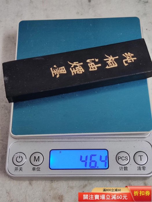 中国 七宝 鳥筆洗 文房四宝 乾隆年製 DT814 計178g 徽歙老胡開文監製 中国 文房四宝 唐墨 その① (未使用)桐油煙