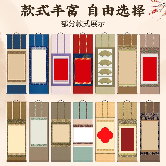 絹布文創卷軸空白掛軸仿宋錦明式掛畫手寫毛筆書法作品紙立軸長卷
