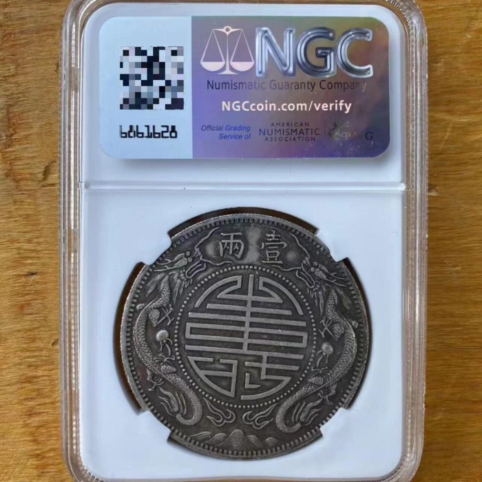 嚴選李鴻章紀念雙龍壹兩古錢幣，包漿自然邊齒完好老物件古董銀元