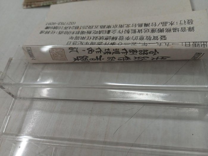 豬頭皮1991 朱約信的音樂台語創作現場作品貳水晶唱片台灣版錄音帶卡帶
