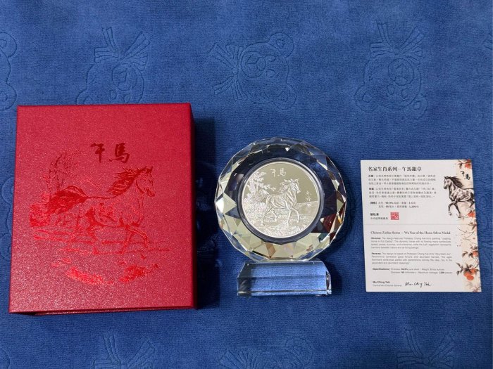 中央造幣廠馬年銀章的價格推薦- 2026年3月| 比價比個夠BigGo