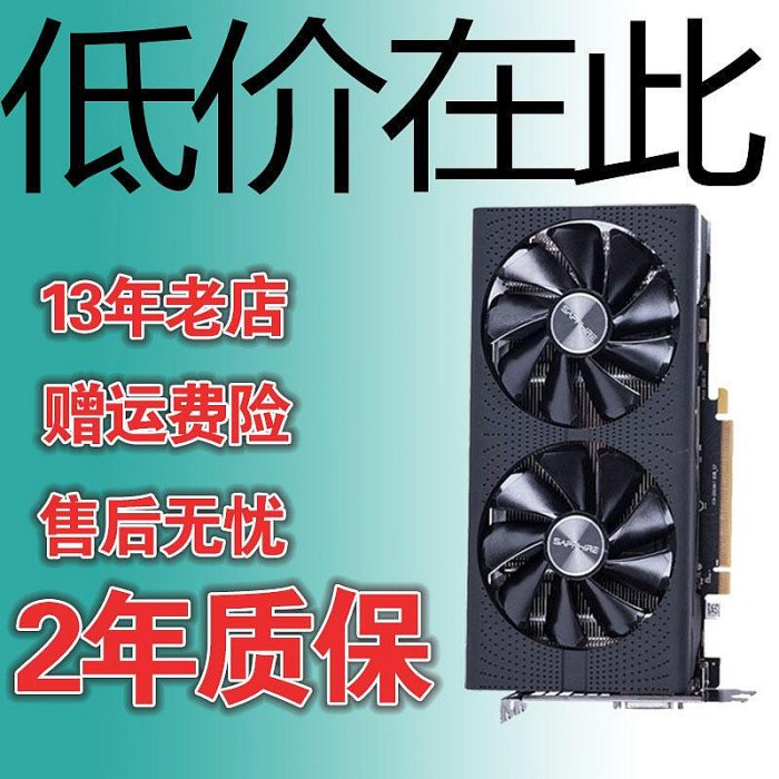藍寶石rx580  590 8g電腦獨立雞遊戲588拆機顯卡gtx1060 rx6600