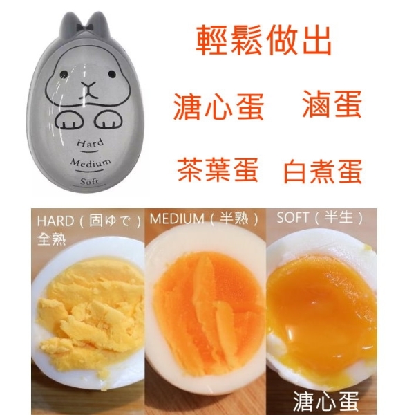 asdfkitty*日本 ECHO 兔子 煮蛋計時器 煮蛋熟度辨識器 溏心蛋 茶葉蛋 滷蛋 都可輕鬆做-正版商品