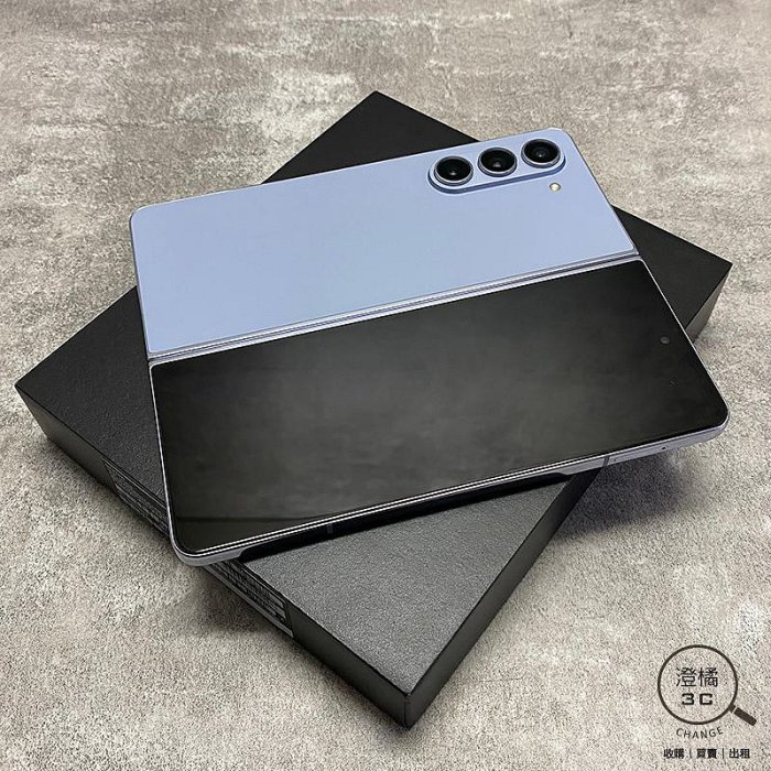 『澄橘』Samsung Z Fold 5 12G/512G 512GB (7.6吋) 藍《二手 摺疊手機》A77674