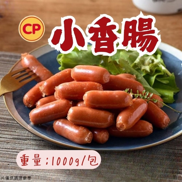 卜蜂鑫鑫腸卜蜂鮮Q腸 (1000g/包)小香腸 卜蜂香腸 卜蜂小香腸 烤香腸 快速料理