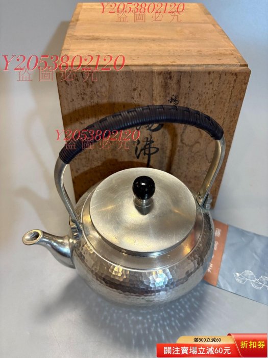 日本回流本錫錫半純錫提梁壺湯沸燒水壺錫壺錫茶壺圍爐煮【同福客棧