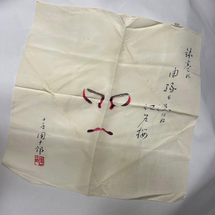正絹十一代市川團十郎隈取歌舞伎十八番助六| Yahoo拍賣