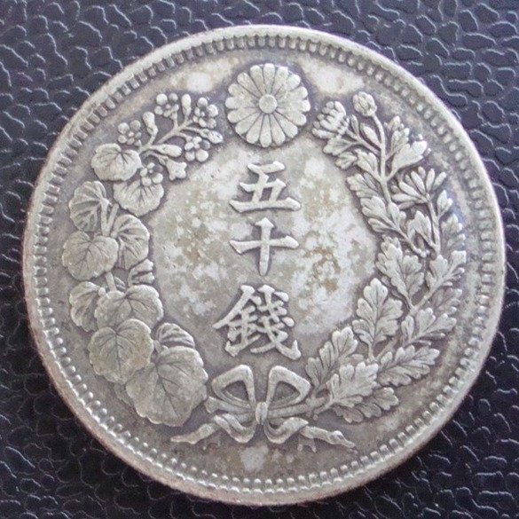 明治43年五十錢旭日銀幣| Yahoo拍賣