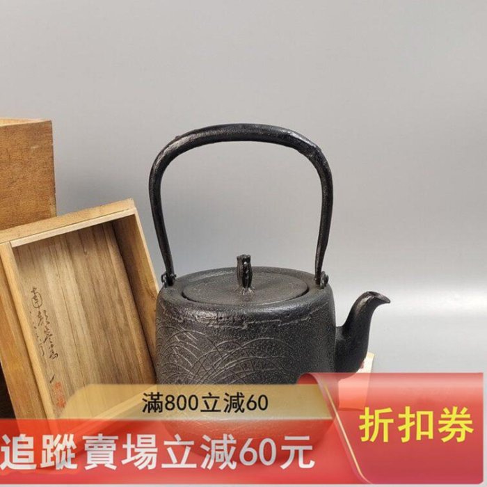 0289 釜師 金澤鶴斎造 鶴州 南部鉄器 南部鉄瓶 急須 0289 釜師 金澤鶴