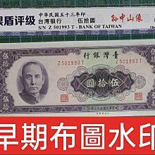 1948年 中華民国（台湾）貮拾五萬圓 民国三十七年（1948年）中央银行中华版关金贰万伍仟圆，PMG 53