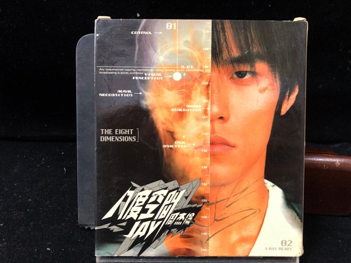 寶來CD266 (簽名版) (SONY BMG阿爾發) 周杰倫 八度空間100起標無底價~CD 黑膠 錄音帶