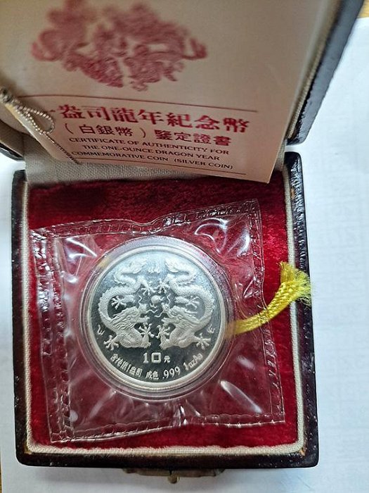 龍年紀念幣~中國1988年一盎司純銀幣| Yahoo拍賣