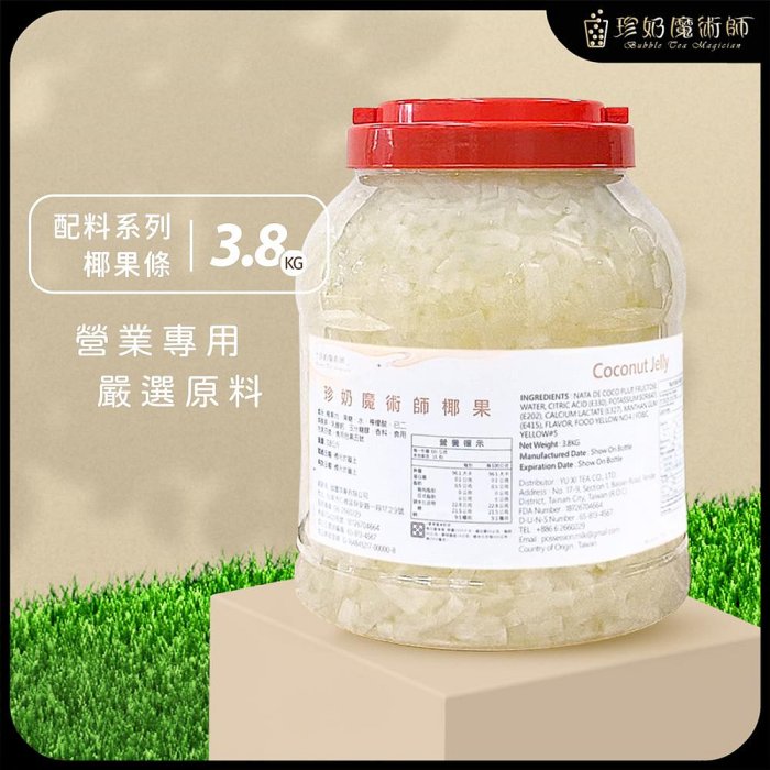 飲料店椰果的價格推薦 - 2025年8月 | 比價比個夠BigGo