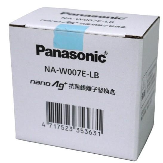 Panasonic AG銀離子盒NA-W007E-LB]/ [NA-W007E-LM(LT.LM,LMS,NMS等)]