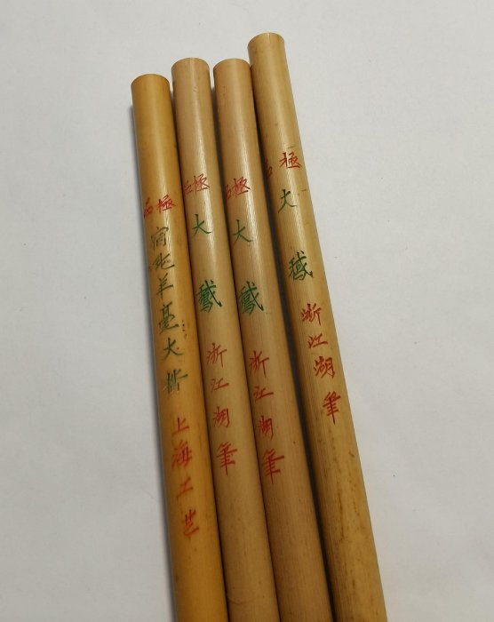 玉峰牌浙江湖筆火炬牌上海工藝極品大鵝毛筆| Yahoo拍賣