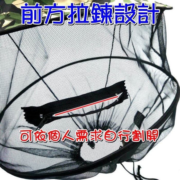 【珍愛頌】A076 特價出清 防蚊帽 送收納袋 防蟲帽 防蜂帽 夜釣帽 蚊帳帽 釣魚帽 防曬帽 防晒帽 登山 露營必備