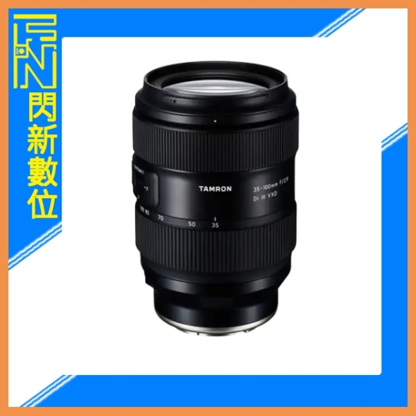 現貨!TAMRON 騰龍 35-100mm F/2.8 Di III VXD(A078,公司貨)適用 NIKON Z